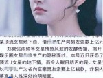 景甜疑云+周也热吻照！内娱塌房日瓜田连片