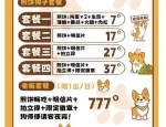 一单煎饼7777元网红“狗头萝莉”让全网破防！