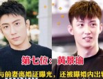 娱乐圈人设崩塌的10位艺人有人退圈有人被抓每一个都很离谱_今年塌房的艺人都有谁