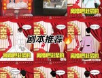 王小源亲假离婚线;和董莹莹离婚是剧本！全网粉丝怒了
